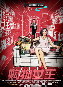 我另一个不雅的人